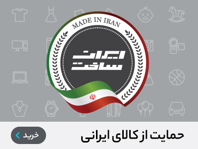 حمایت از کالای ایرانی توسط نمایندگی صبا باطری در مشهد
